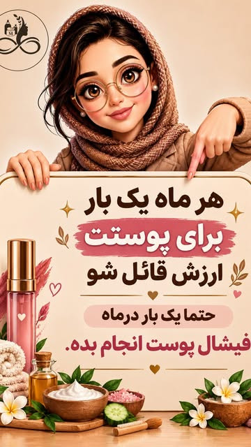 فیشال