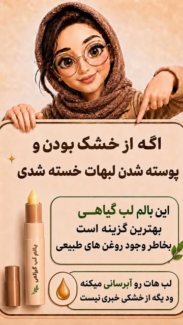 بالم لب مدادی